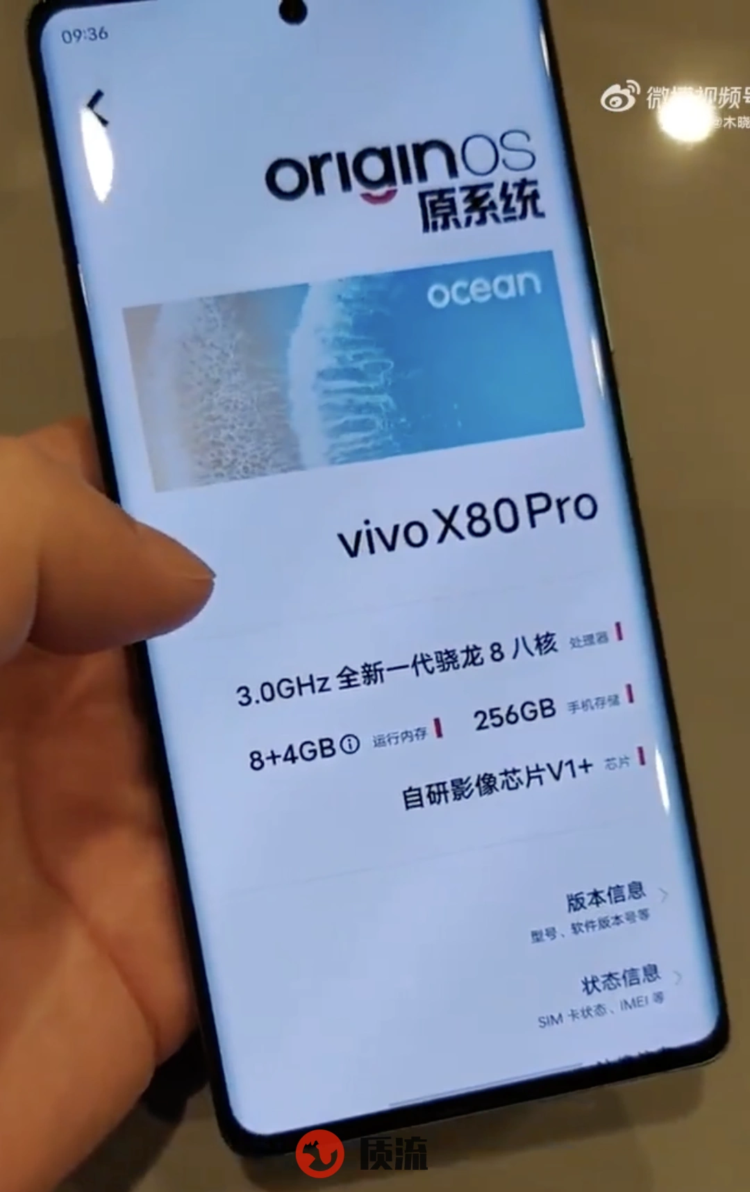 vivo X80 Pro真机图片